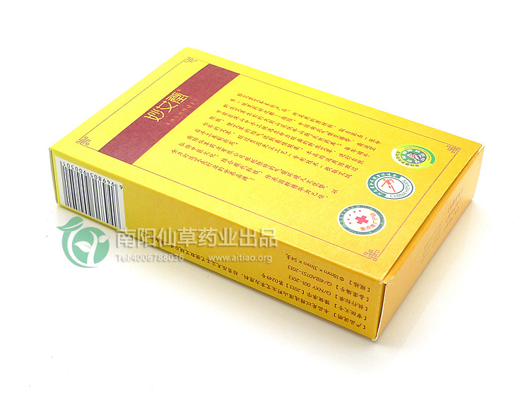 南陽(yáng)艾條廠家 妙艾堂 七年金艾柱上市 誠(chéng)招全國(guó)