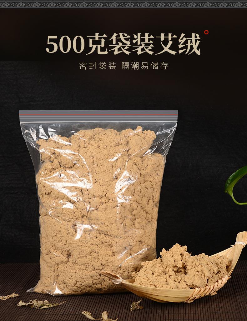 50:1黃金袋裝艾絨500g 仙草藥業(yè)批發(fā)各種比例散裝艾絨 艾灸館同款